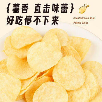 董小姐星座薯片12包混合口味整箱小包装膨化办公室休闲解馋零食小吃 /休闲食品 /膨化食品 /薯片 商品图4