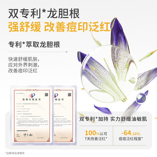 【祛痘爽肤水】补水控油 减少黑头 7天有效净痘防反复 袋鼠妈妈安肌净透水120ml 商品图3