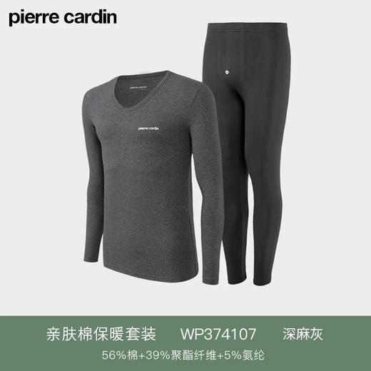 皮尔卡丹棉氨V领保暖内衣男士棉圆领线衣线裤薄款秋衣秋裤打底套装WP374107 商品图1