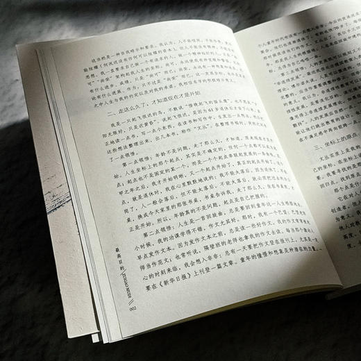 zui高目的 大夏书系 成尚荣教育文丛道德卷 商品图8