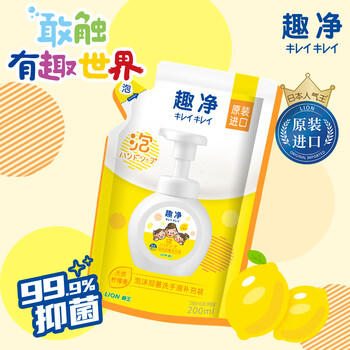 狮王（Lion）趣净泡沫抑菌洗手液天然柠檬香250ml+200ml*2抑菌原装进口儿童 /个人护理 /身体护理 /洗手液 商品图1