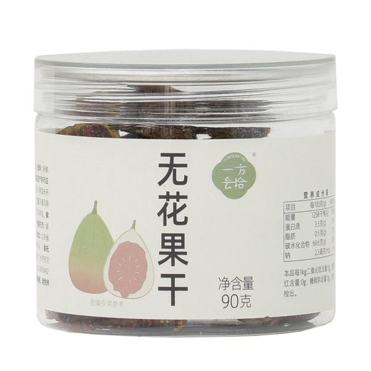 无花果干#糯叽叽甜津津，7斤无花果做出1斤果干，不加蔗糖配料表只有无花果，厚厚胶质，零食泡水都可 商品图11