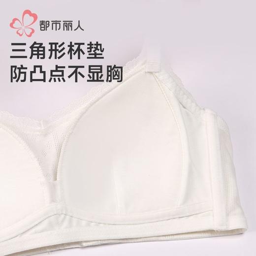 都市丽人学生内衣棉莫内衣少女内衣文胸无钢圈三排四扣BBH2C7 商品图4