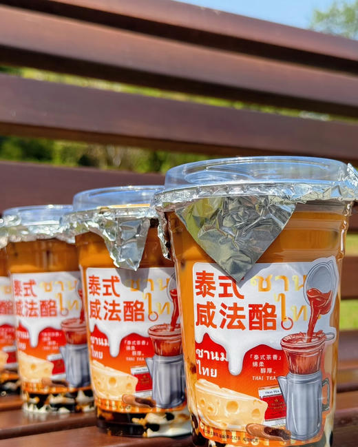 秋天的第一杯奶茶【泰式咸法酪】 商品图2