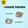*【octoto奥克兔兔】迷你硅胶餐盒宝宝餐具儿童外出辅食碗婴儿便携饭盒 商品缩略图3