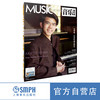 音乐爱好者2025年8月刊 商品缩略图0