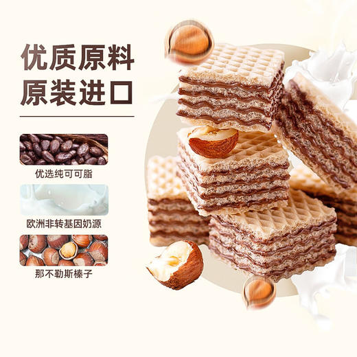 loacker莱家夹心威化饼干多种口味美味共享 商品图3