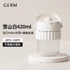 GERM可口可乐联名款啵啵杯（云白）【宝库优选】 商品缩略图4