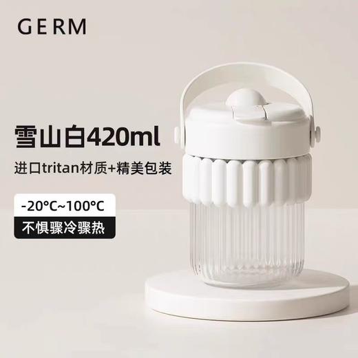 GERM可口可乐联名款啵啵杯（云白）【宝库优选】 商品图4