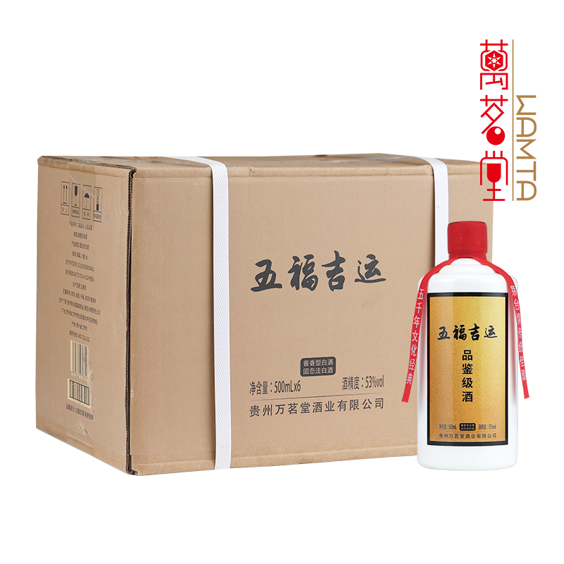 五福吉运·品鉴级酒（6瓶装）