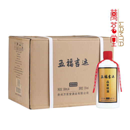 五福吉运·品鉴级酒（6瓶装） 商品图0