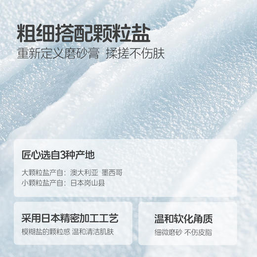 Amino Mason 阿蜜浓 身体沐浴磨砂膏 温和柔软不伤肤 日本原装进口 450g/罐 商品图6