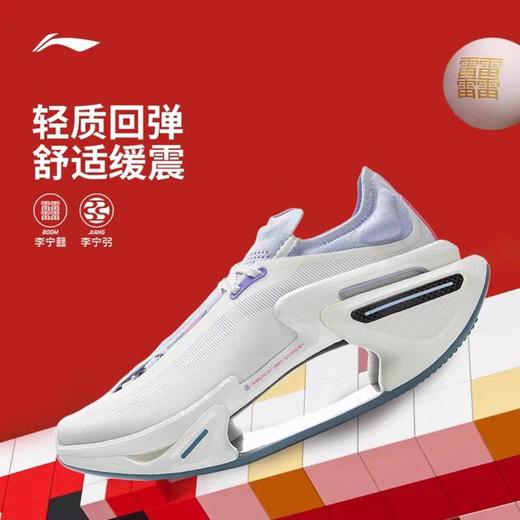 李宁绝影3 新年配色男女同款减震回弹弹速跑鞋ARRV001 商品图1