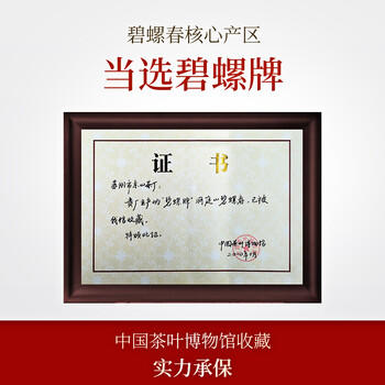 碧螺2026年春茶绿茶苏州洞庭碧螺春东山茶厂送礼一级100g明前新茶罐装 /水饮冲调 /茗茶 /绿茶 商品图4