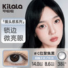 kilala可啦啦天生主角镜头感玻尿酸美瞳彩色隐形眼镜日抛2片10片装 商品缩略图6