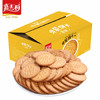 嘉士利饼干零食营养早餐饼干原味836g/整箱装小零食独立包装办公下午茶 /休闲食品 /饼干 /韧性饼干 商品缩略图7