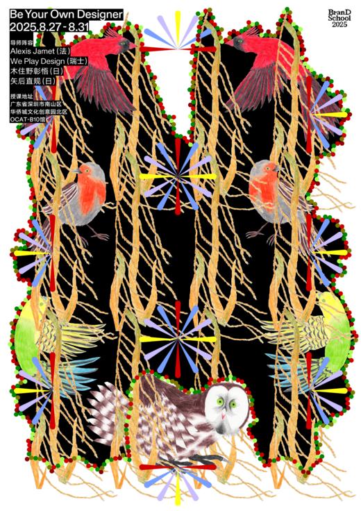 矢后直规×BranD School 联名海报 商品图0