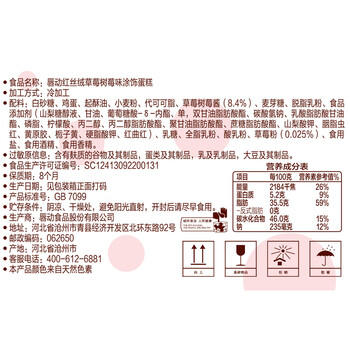 唇动红丝绒蛋糕430g 早餐面包休闲小零食礼包小吃饼干蛋糕礼盒 /休闲食品 /西式糕点 /纯蛋糕 商品图5