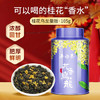 吴裕泰茶叶 花香乌龙茶 105g/罐  桂花乌龙茶 中华老字号 /水饮冲调 /茗茶 /茉莉花茶 商品缩略图0