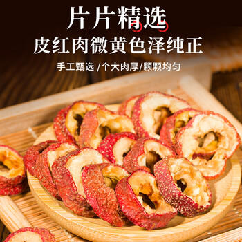 同仁堂（TRT）山楂干精选无硫无核去籽山楂圈片搭山楂条酸梅汤原料养生茶150g /休闲食品 /蜜饯果干 /其他蜜饯果干 商品图1