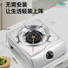 JZY-TB1/猛火节能燃气灶 商品缩略图6