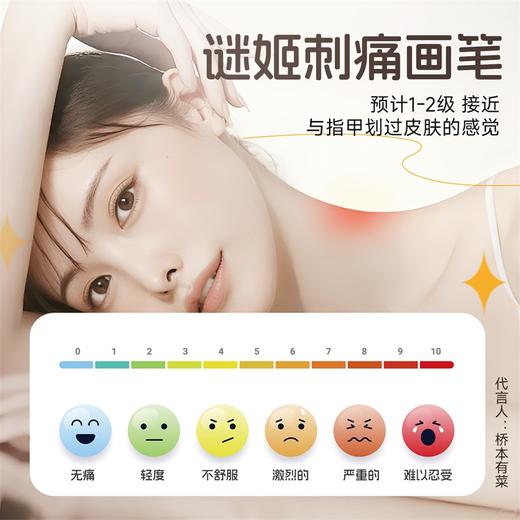 谜姬 刺痛液酥麻涂鸦快感液 sm情趣男女性用品工具道具调情高潮成人玩具神器 商品图8