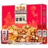 三只松鼠和家坚果零食 商品缩略图0