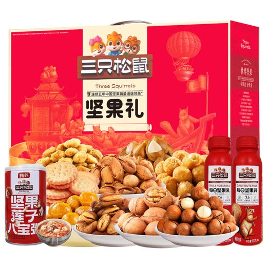 三只松鼠和家坚果零食 商品图0