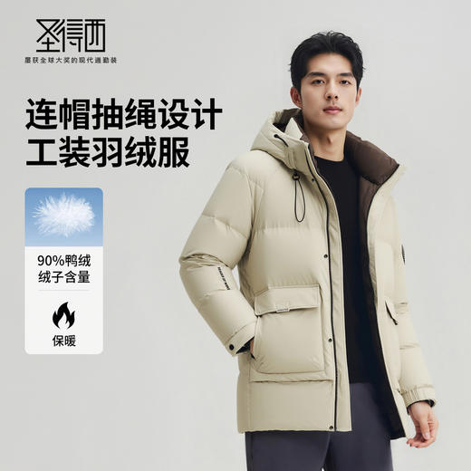 【90%鸭绒】圣得西男士加厚保暖羽绒服2025冬季男新款工装户外风 商品图1
