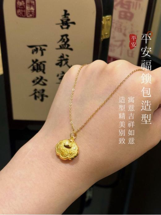❤️【香港周六福黄金钻石首饰集团】足金内嵌足银平安福锁包吊坠（附赠K金项链） ✅平平安安 锁住福气，古法工艺雕刻的祥云纹路✨、精致的福字细节，🌹每一处都藏着东方美学的韵味！ 商品图5