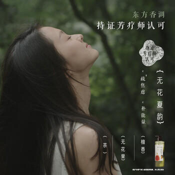 髮の食谱发之食谱无花果洗发水蓬松控油530g去屑洗发露男士金榜京东自营 /个人护理 /洗发护发 /洗发水 商品图4