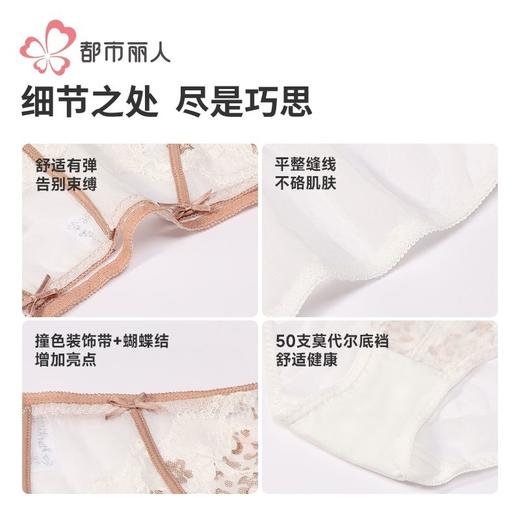 都市丽人内裤女士内裤蕾丝内裤女士三角内裤女内裤LPH5F8 商品图9