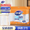 妙洁 塑料一次性杯子 茶水太空航空透明食品级加厚 240ml*100只装中号 /厨具 /一次性用品 /塑杯/航空杯 商品缩略图6