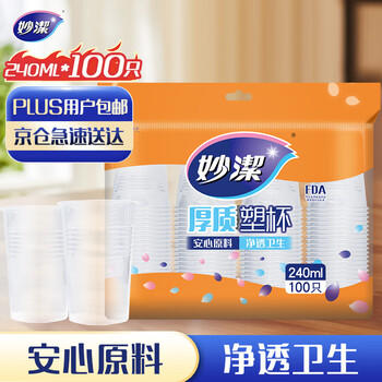 妙洁 塑料一次性杯子 茶水太空航空透明食品级加厚 240ml*100只装中号 /厨具 /一次性用品 /塑杯/航空杯 商品图6