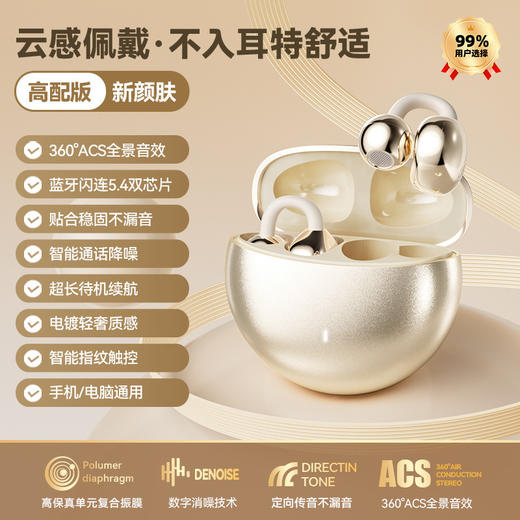 柏林之音 新款骨传导蓝牙耳机无线夹耳式高颜值运动跑步高音质 商品图4