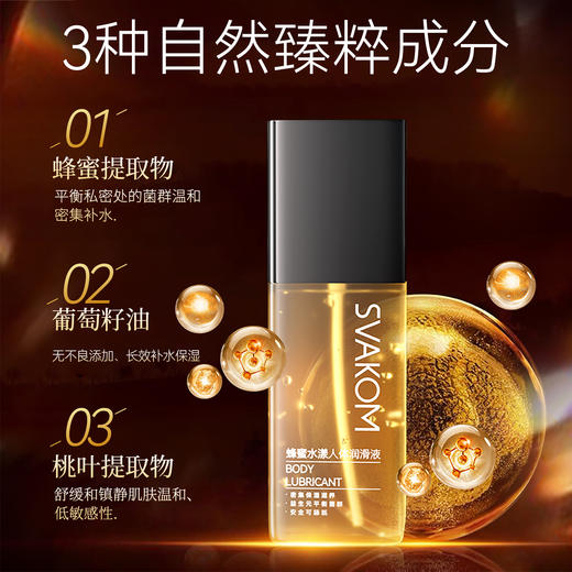 司沃康 果味人体润滑液 夫妻情趣玩具前戏用品成年女性房事快感男女人体滑油剂 商品图2