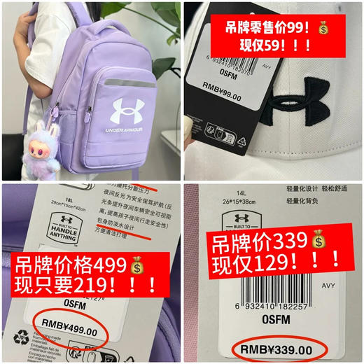 【UA安德玛首次发售❗️直降280】🎒 ​​书包、帽子合集~开学季爆款 | 减负书包+可调节运动帽组合，59元起！日常出街都可以搭​！一款可以适合小学生到大学生，就是这么全面！还有一款防泼水！ 商品图2