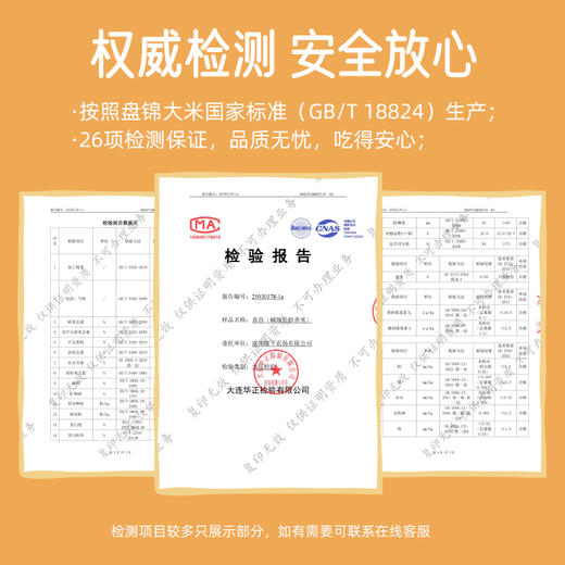 袁谷碱地长粒香米5kg东北粳米长粒香米劲道有嚼劲真空装10斤25年新米 商品图1
