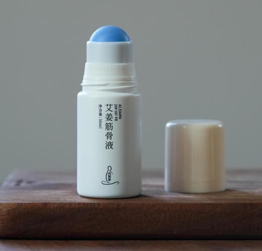 艾姜筋骨液 | 哪里不舒服涂哪里，方便便捷 商品图0