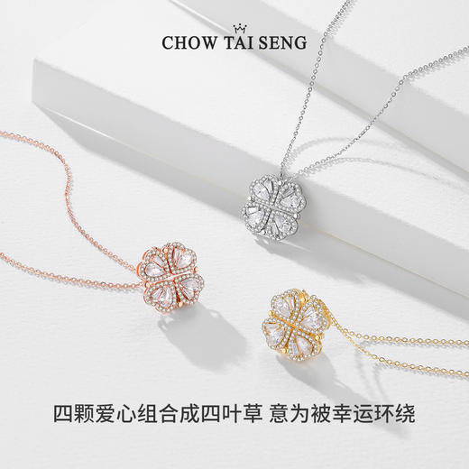 周大生四叶草纯银项链女高级感轻奢小众爱心锁骨链七夕礼物送女友 商品图4