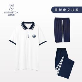 【珠海电台】诺丁斯顿 珠海市第二中学 高中校服 春夏装上衣&裤子