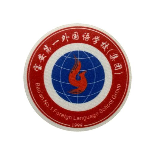 通版定制宝安第一外国语学校（集团）熨烫校徽姓名布贴现货现发51 商品图0