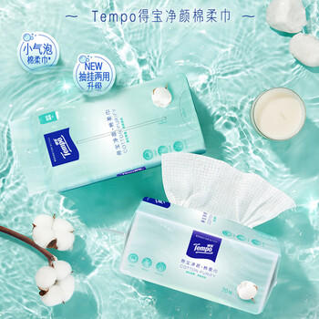 得宝（TEMPO）悬挂洗脸巾 70抽*3包 100%纯棉 一次性毛巾 提花纹理 棉柔巾婴儿 /家庭清洁/纸品 /清洁纸品 /洗脸巾 商品图3