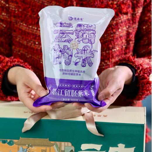 【逐南味云南稻香高原梯田好米】2.5kg 原生态种植  精选六种谷物  米粒清香弹润 500g/袋*5袋 商品图2