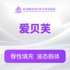 爱贝芙（0.5ml） 商品缩略图0