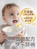 光合星球婴幼儿有机配方原味/草莓南瓜味/胡萝卜番茄牛肉味米粉235g/BBC-123146/124433/124440 商品缩略图1