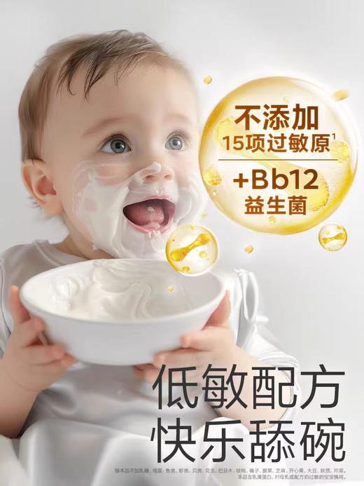 光合星球婴幼儿有机配方原味/草莓南瓜味/胡萝卜番茄牛肉味米粉235g/BBC-123146/124433/124440 商品图1