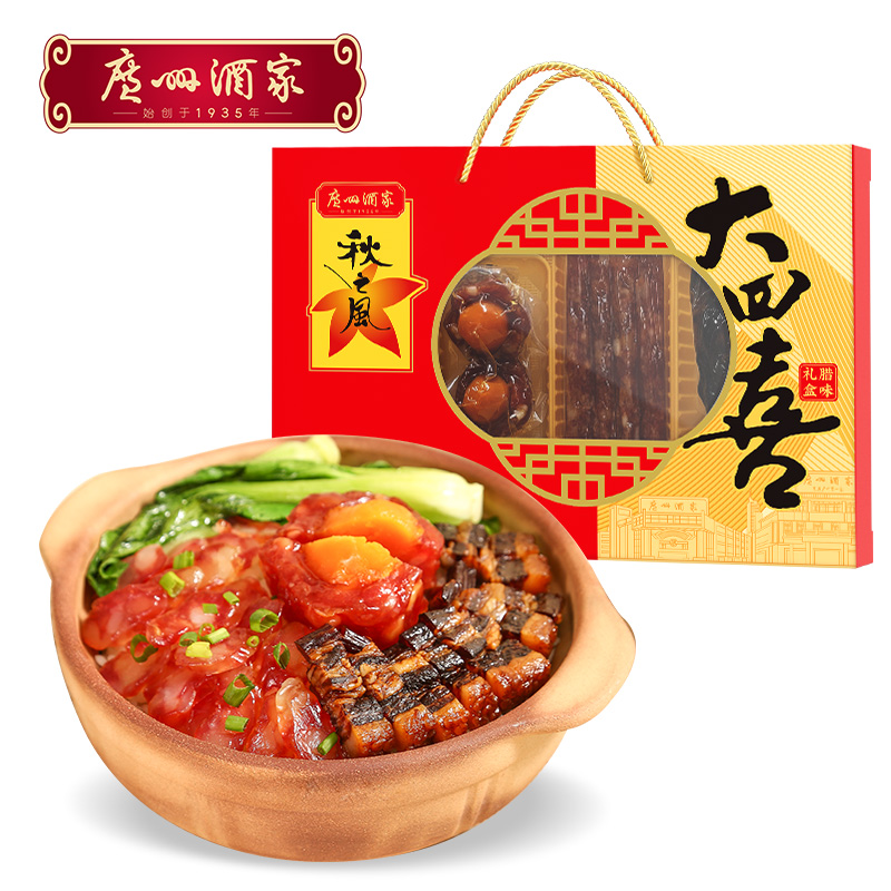 广州酒家 大四喜腊味礼盒广式腊肠香肠腊肉煲仔饭福利节日送礼团购