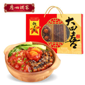 广州酒家 大四喜腊味礼盒广式腊肠香肠腊肉煲仔饭福利节日送礼团购