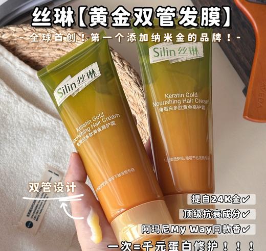 强烈推荐黄金发膜直降100元清仓 商品图1